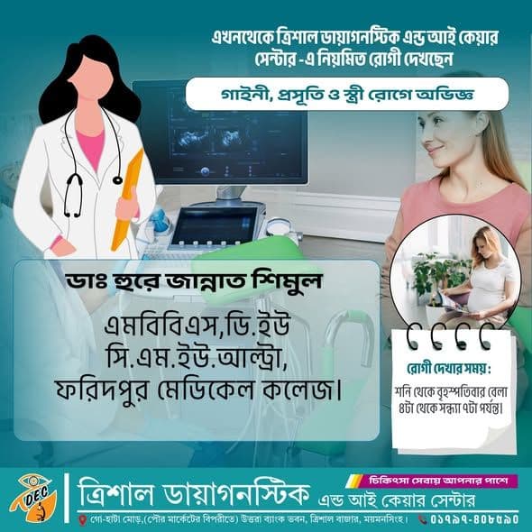 Dr. Hure Jannat Shimul